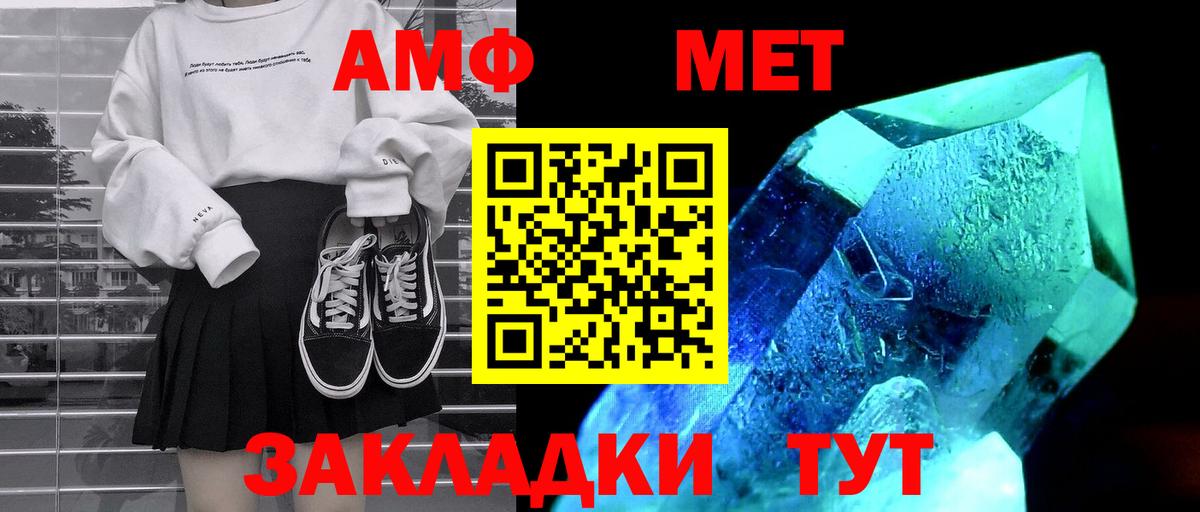 Amphetamine  Вход с VPN  Саратов  Амфетамин Premium  АМФЕТАМИН 