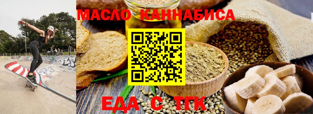 Cannafood марихуана Саратов