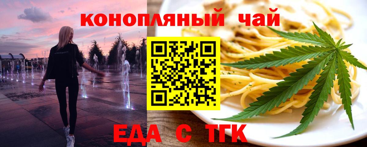 Саратов  Печенье с ТГК марихуана  Вход с VPN 