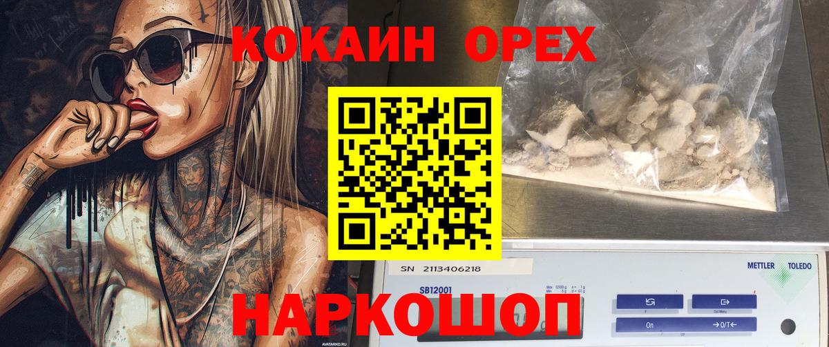 COCAIN Эквадор  КОКАИН  Саратов  Вход с VPN 