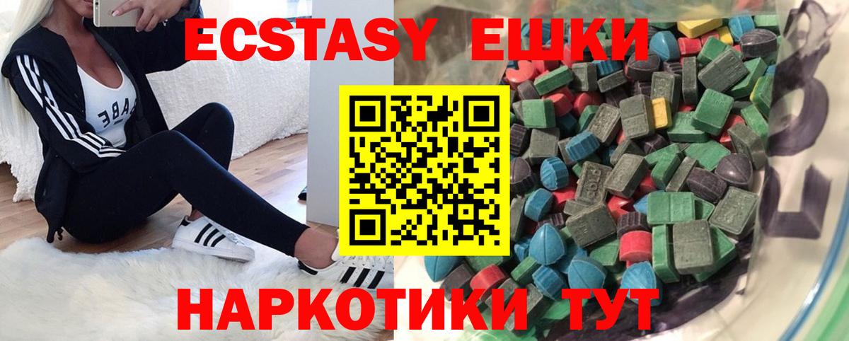 ЭКСТАЗИ диски Саратов
