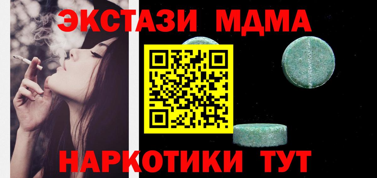 Экстази  ЭКСТАЗИ TESLA  Вход с VPN  Саратов  hydra вход  Ecstasy Punisher 