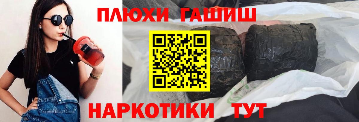 ГАШ гарик  Гашиш  Саратов  Вход с VPN 