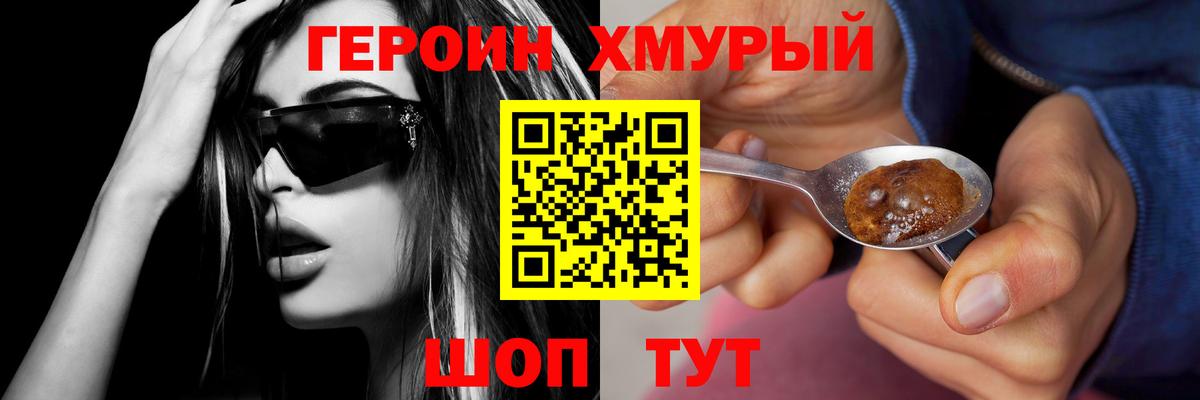 Саратов  ГЕРОИН гречка  Вход с VPN 