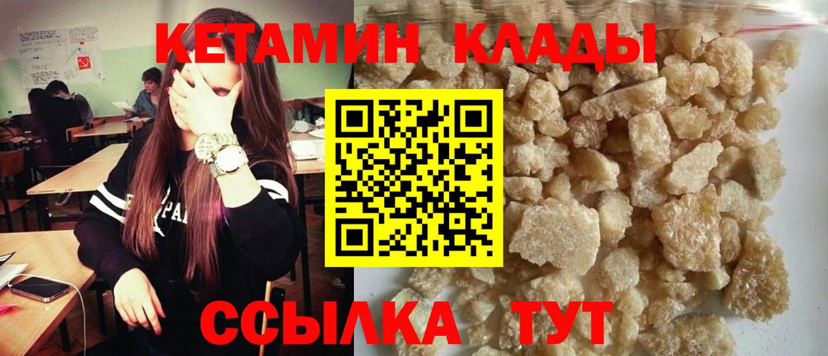 Саратов  КЕТАМИН VHQ  Вход с VPN  Кетамин ketamine 