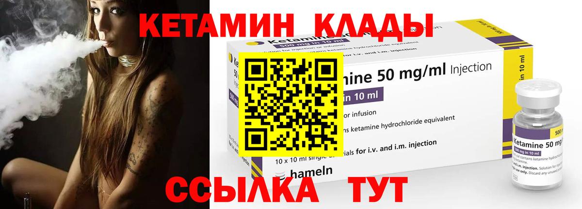 Кетамин VHQ Саратов