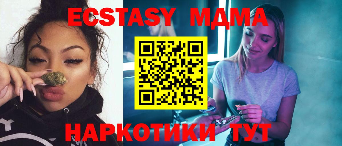 Саратов  МДМА VHQ  МДМА молли  Вход с VPN 