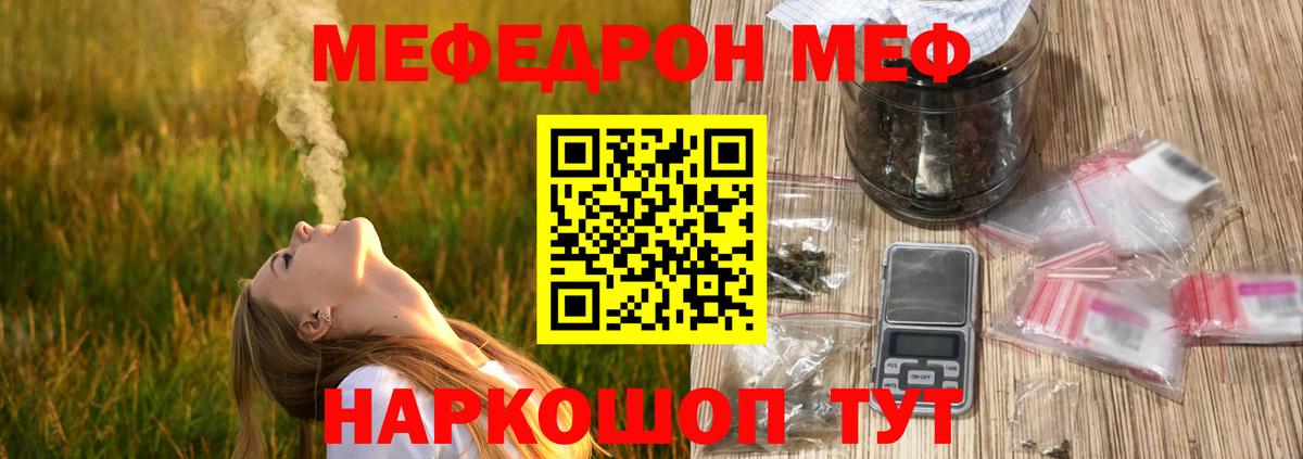 МЕФ мука Саратов