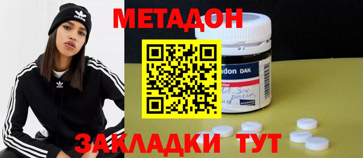 Метадон мёд  МЕТАДОН белоснежный  Вход с VPN  блэк спрут онион  Саратов 