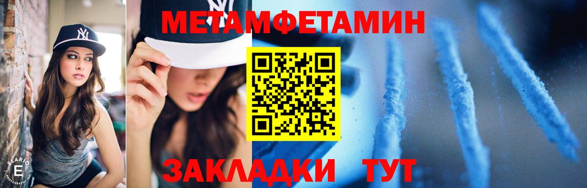 Метамфетамин кристалл  Вход с VPN  МЕТАМФЕТАМИН  Саратов 