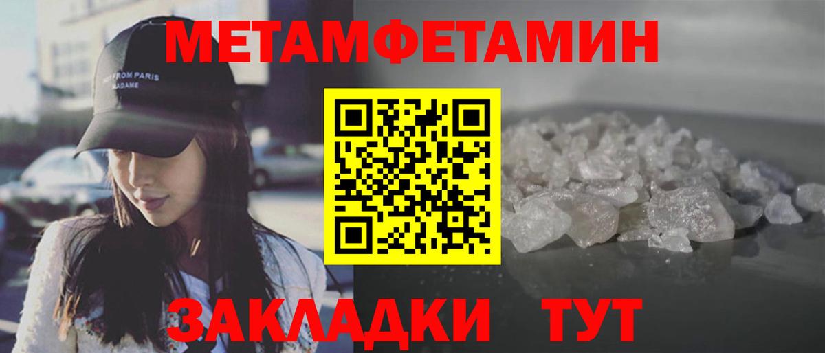 МЕТАМФЕТАМИН мет Саратов