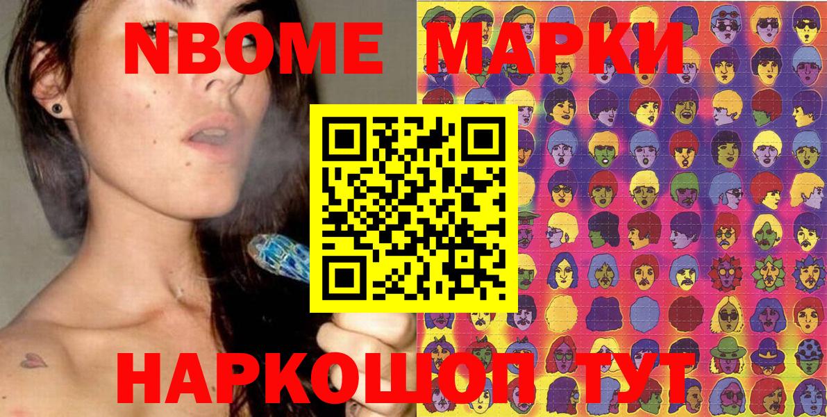 Марки 25I-NBOMe 1500мкг  Вход с VPN  Марки 25I-NBOMe  Саратов  Марки 25I-NBOMe 1500мкг 