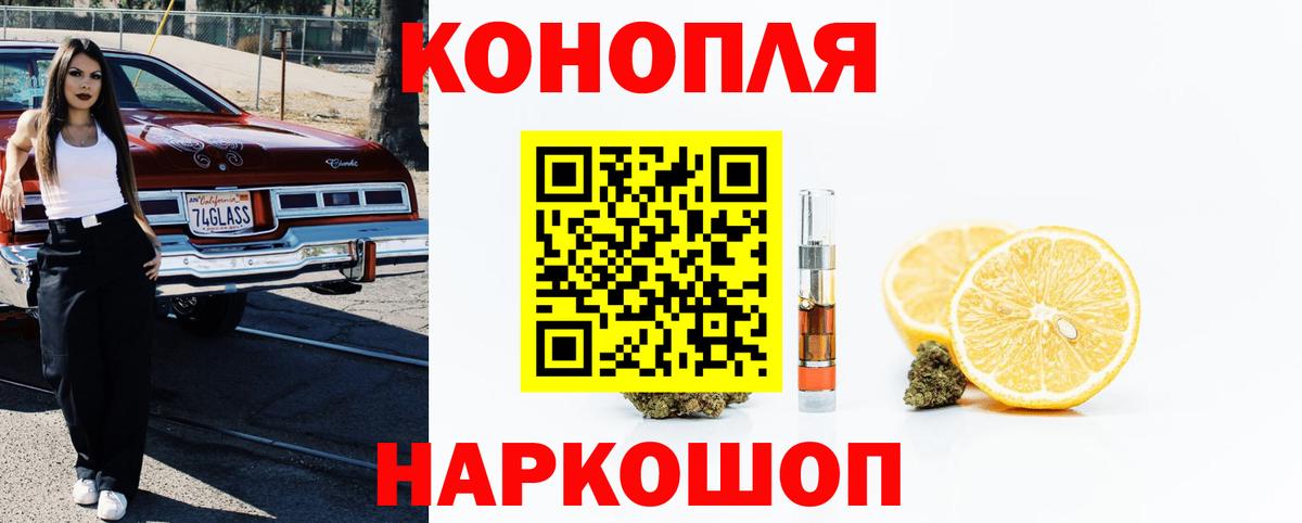 МАРИХУАНА Ganja Саратов